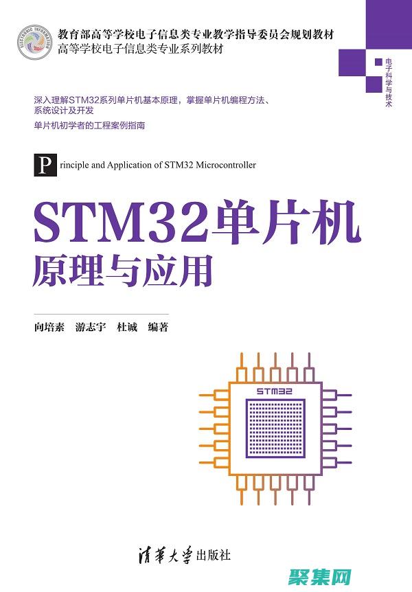 掌握單片機 C 語言編程：一步步教程和實際案例 (掌握單片機延時程序的設計)