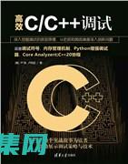 效率高：C初學(xué)者還是經(jīng)驗(yàn)豐富的開發(fā)人員，C 語言都是開始游戲開發(fā)之旅的絕佳選擇。(效率高一些)