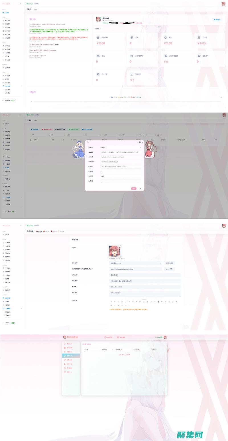 創建創新且的支付