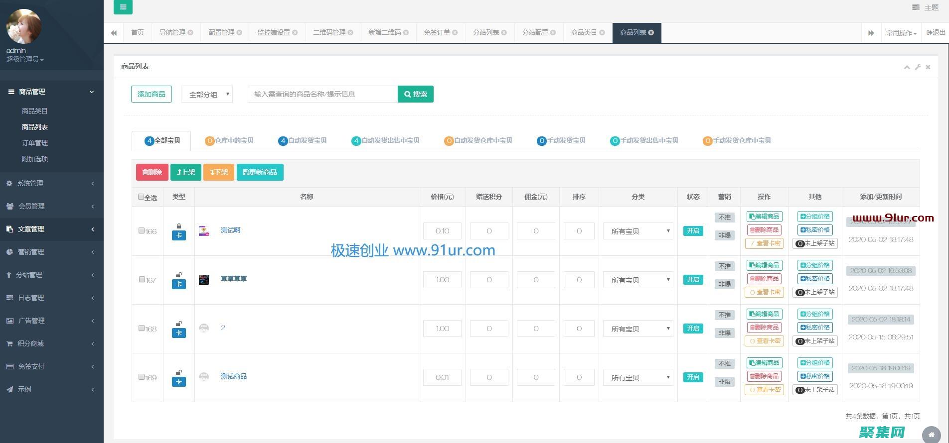 揭示發(fā)卡源碼的奧秘：創(chuàng)建可靠且高效的金融解決方案 (揭示發(fā)卡源碼怎么處理)