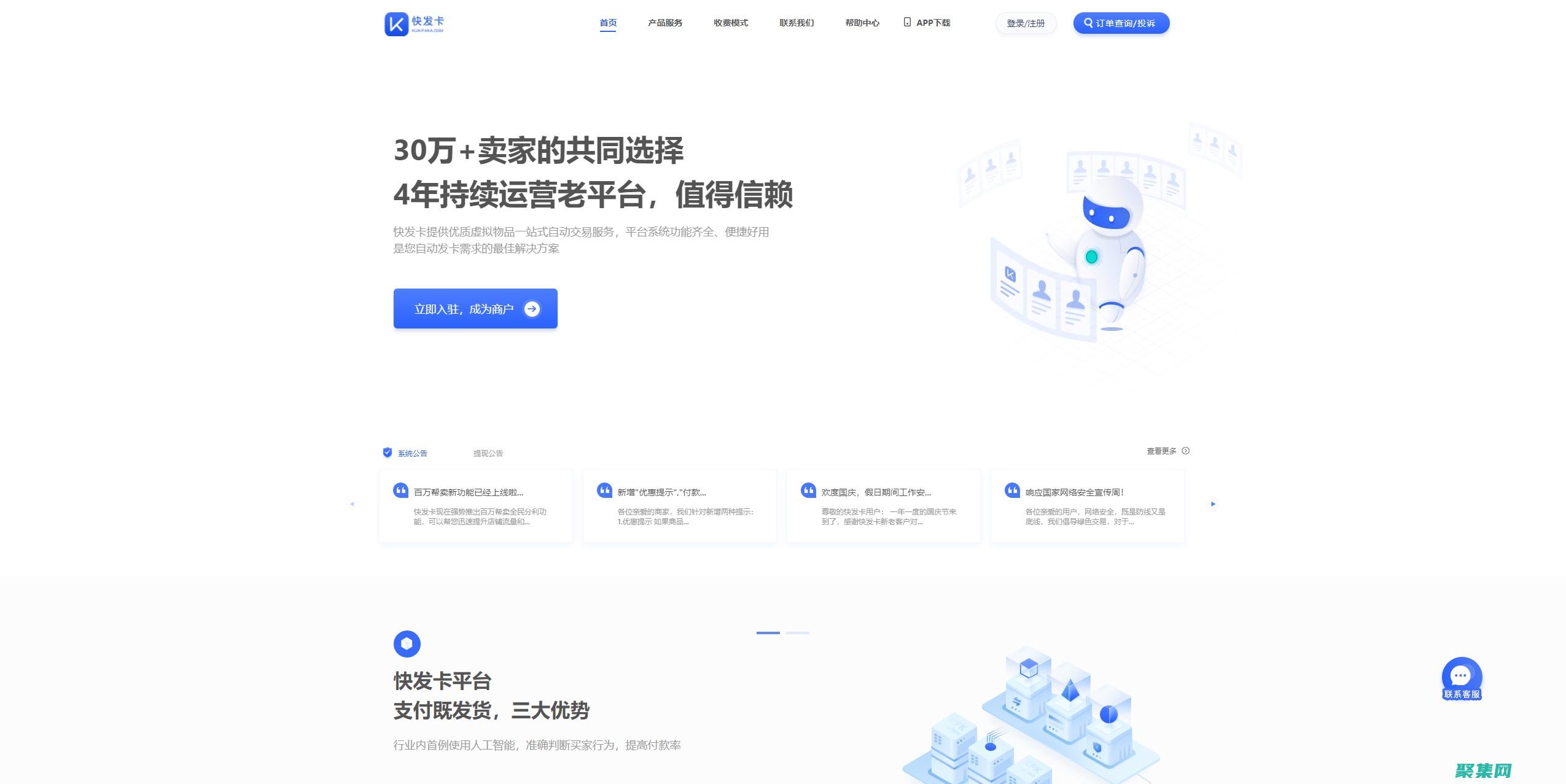 自動化發卡平臺：優化您的支付流程 (自動化發卡平臺有哪些)