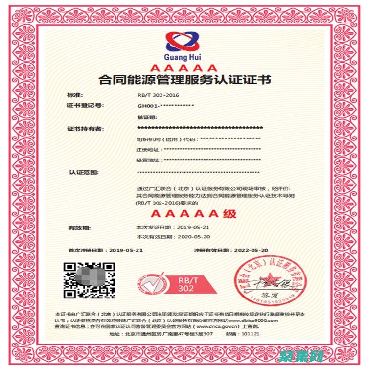 數據存儲安全：保護敏感信息免受威脅 (數據存儲安全管理體系認證)