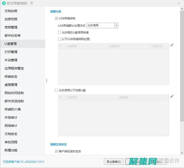 確保存儲設備有冗余，以防止數據丟失。(存儲設備采用的保護措施屬于)
