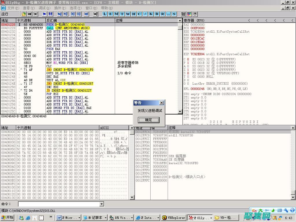 如何用vb畫一個復(fù)雜