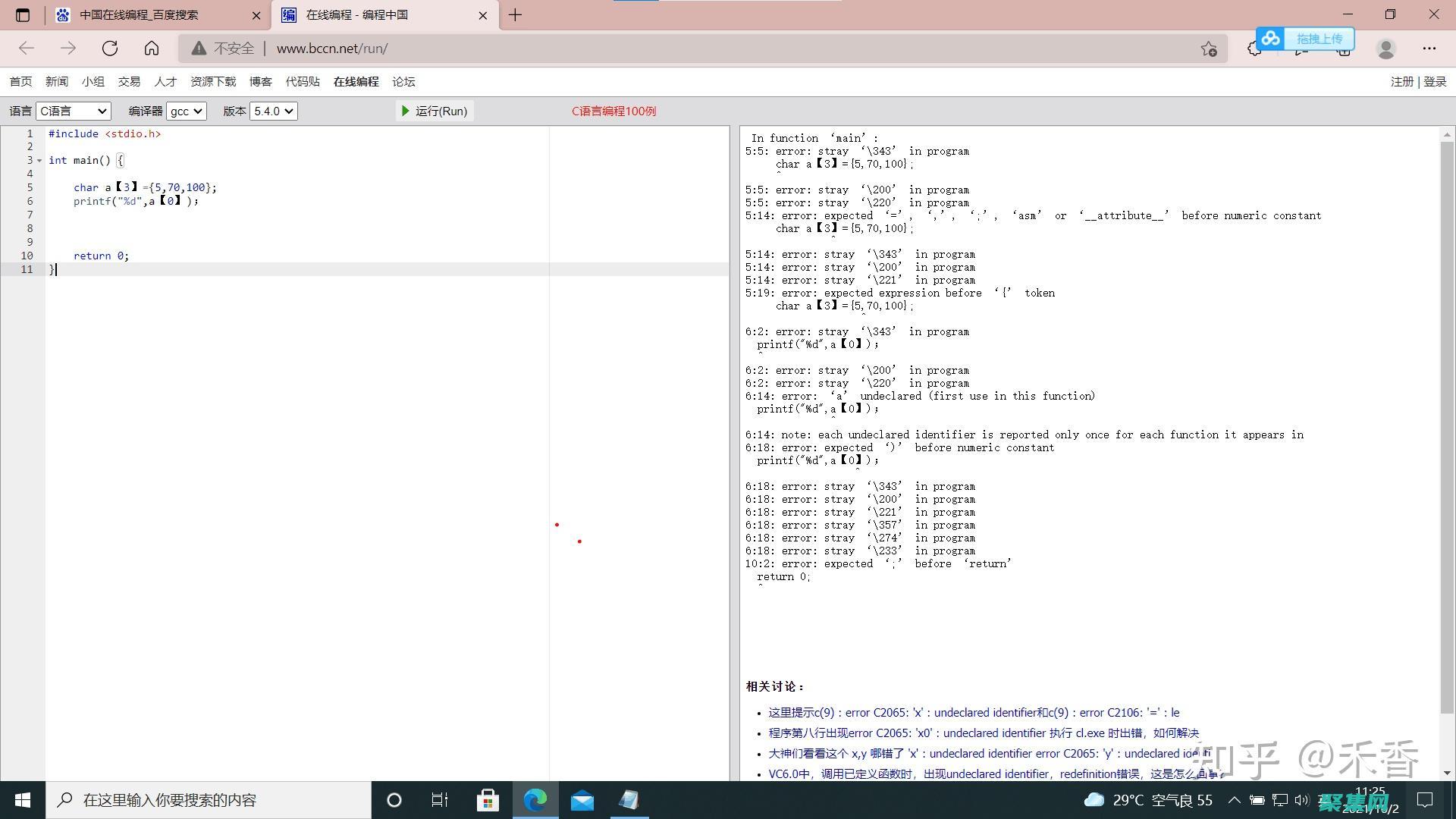 編程小白的救星