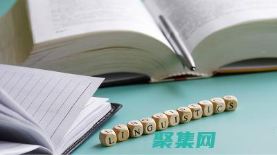 理解語言背后的科學(xué)：編程語言實現(xiàn)的模式化思維 (理解語言背后的真相)