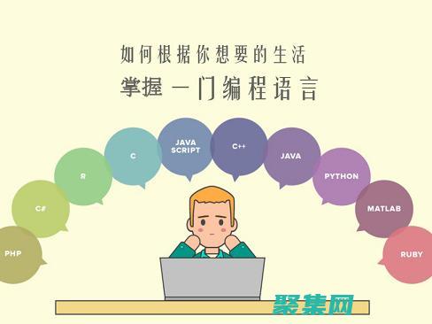 成為編程語言大師：通過實現模式提升代碼技能 (成為編程語言的要求)