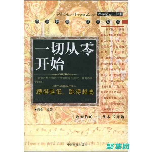從零開始學習 C 語言：譚浩強 C 語言第三版入門指南 (學拍攝從零開始自學)