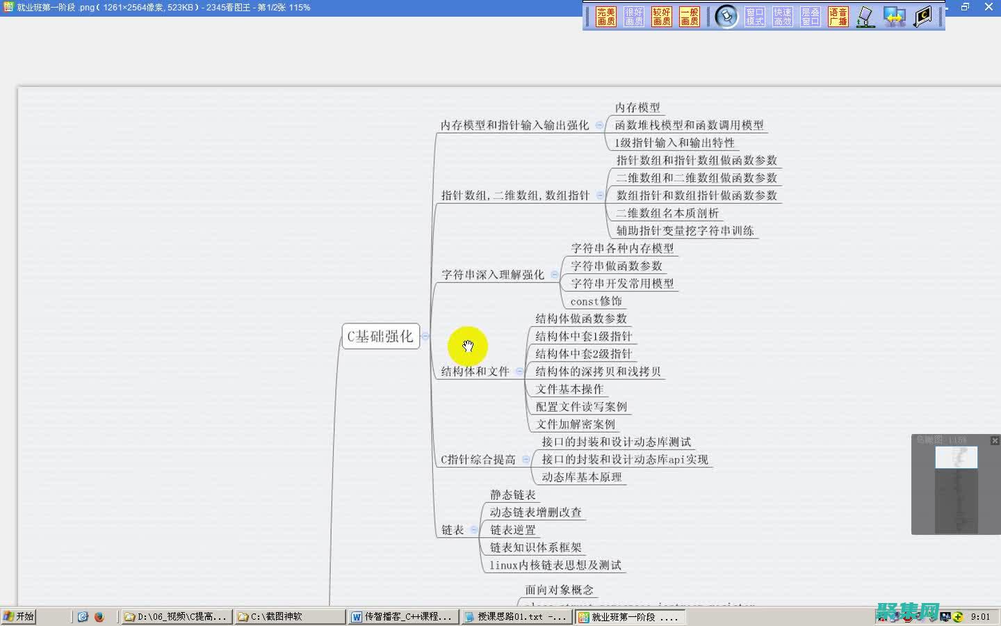 熟練掌握c需要會什么