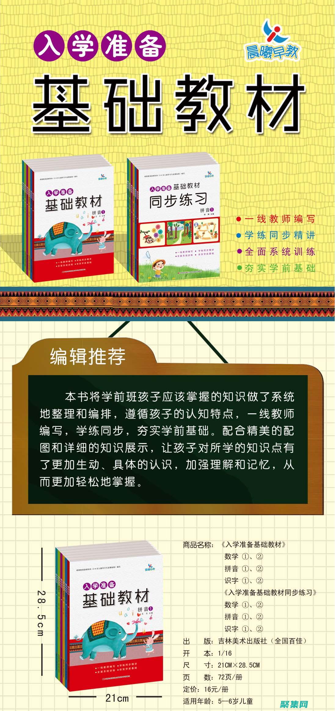 為初學者準備的