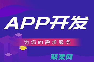 定制你的應用程序體驗：利用控件工具箱實現個性化界面 (定制你的應用軟件)