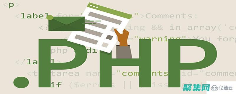 利用PHP打造令人驚嘆的電子商務(wù)體驗：商城開發(fā)的藝術(shù) (如何使用 php 輸出 hello world?)