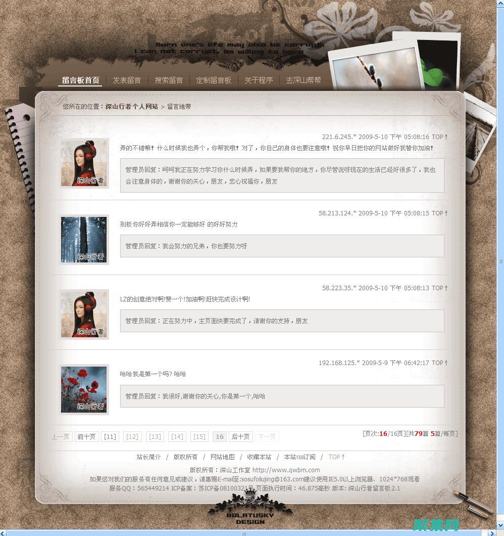 留言版代碼最佳實踐：優化用戶體驗和信息管理 (在線留言代碼)