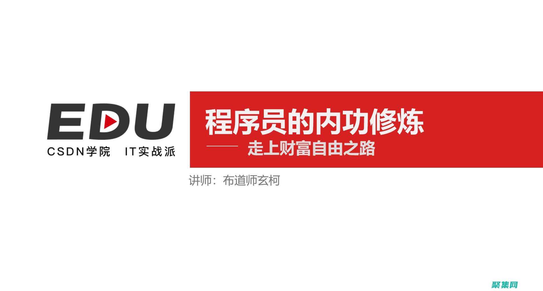 卓越編程之路：駛向高質(zhì)量代碼的遠(yuǎn)航 (卓越編程之道二)
