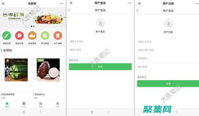 Java商城：滿足電子商務需求的全面解決方案 (Java商城項目)