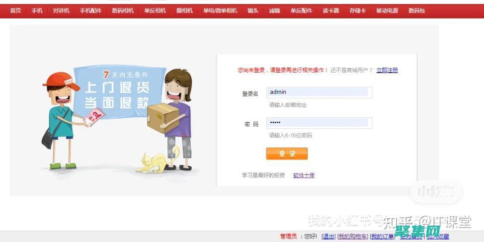 Java商城：增強電子商務，創造無與倫比的客戶體驗 (Java商城項目)