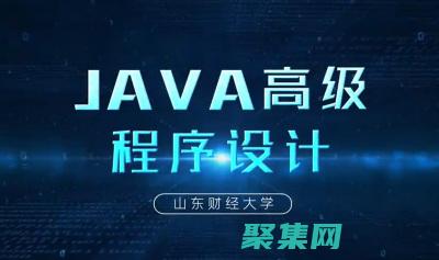 高級Java編程技巧：并發(fā)、多線程和設(shè)計模式 (高級java面試題及答案)