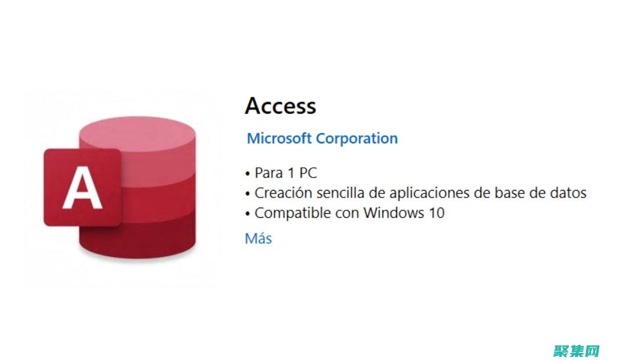 Access 數(shù)據(jù)庫實(shí)例：查詢和管理數(shù)據(jù) (access軟件)