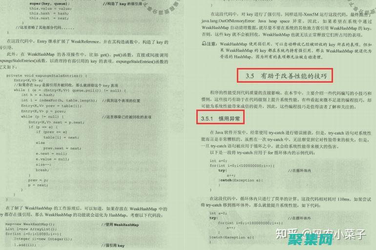 優化Java游戲性能：提升你的游戲體驗，實現流暢無縫 (優化Java執行性能)