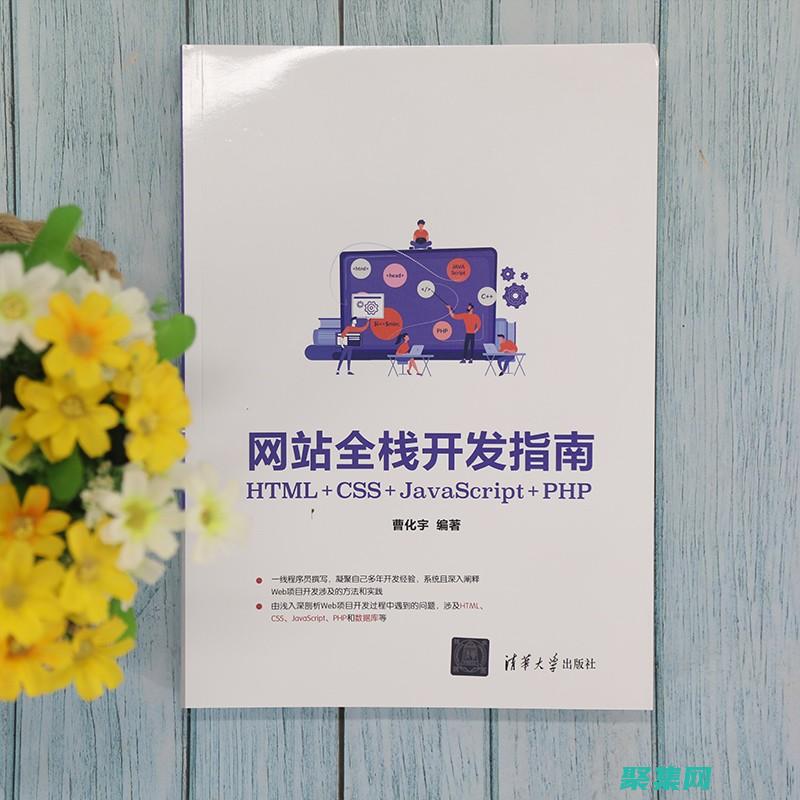 全棧開發者的價值：掌握前沿技術以打造卓越的Web應用 (全棧kai發者)