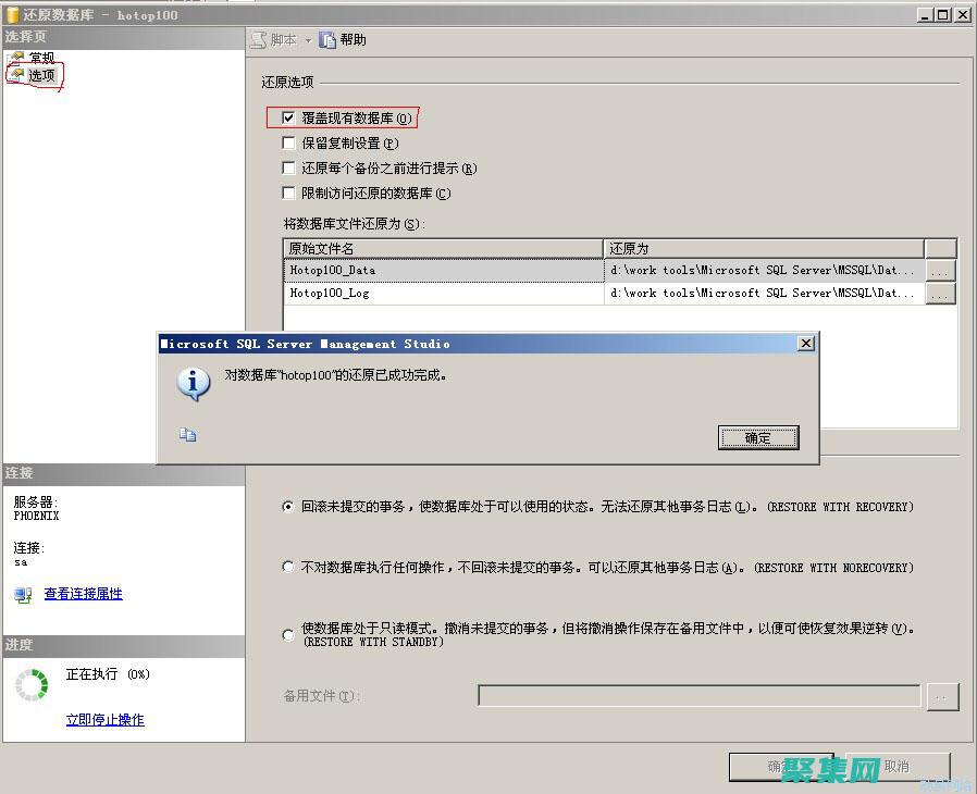 數(shù)據(jù)庫(kù)備份技術(shù)