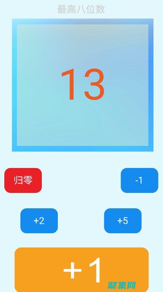自定義計數(shù)器代碼：步步為營指南 (自定義計數(shù)器有兩種方式)
