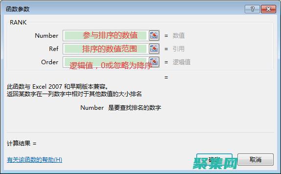 總分相同名次相同