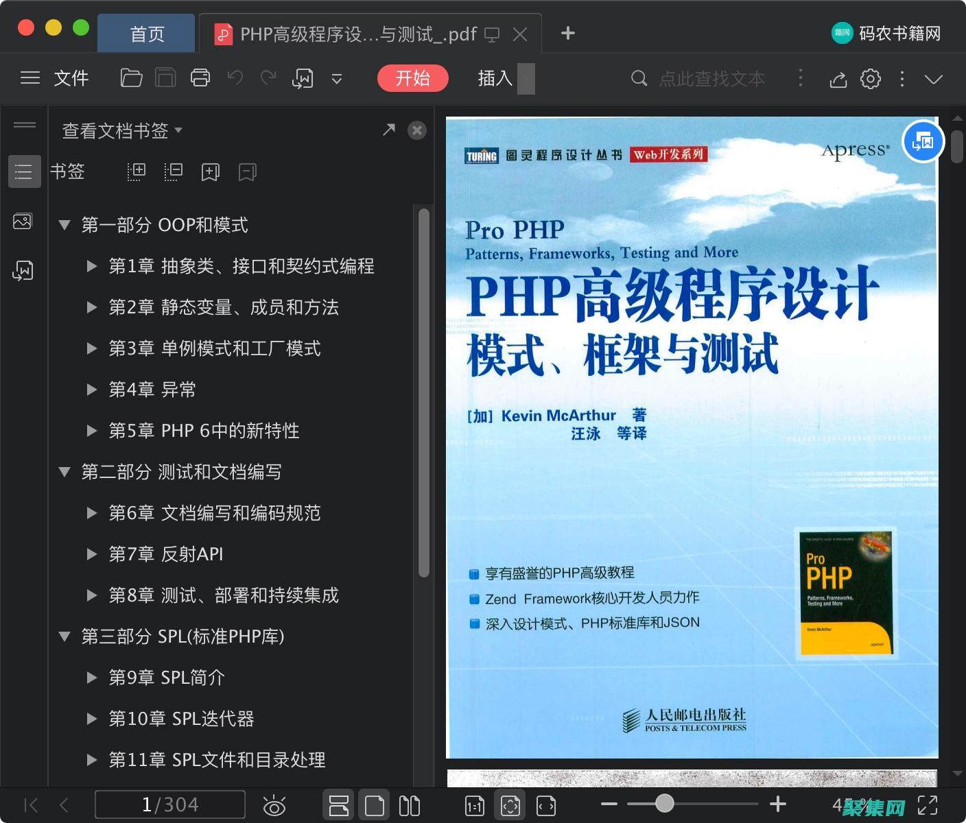 程序設(shè)計(jì)模式：掌握提高代碼質(zhì)量和可讀性的工具 (程序設(shè)計(jì)模式有幾種)