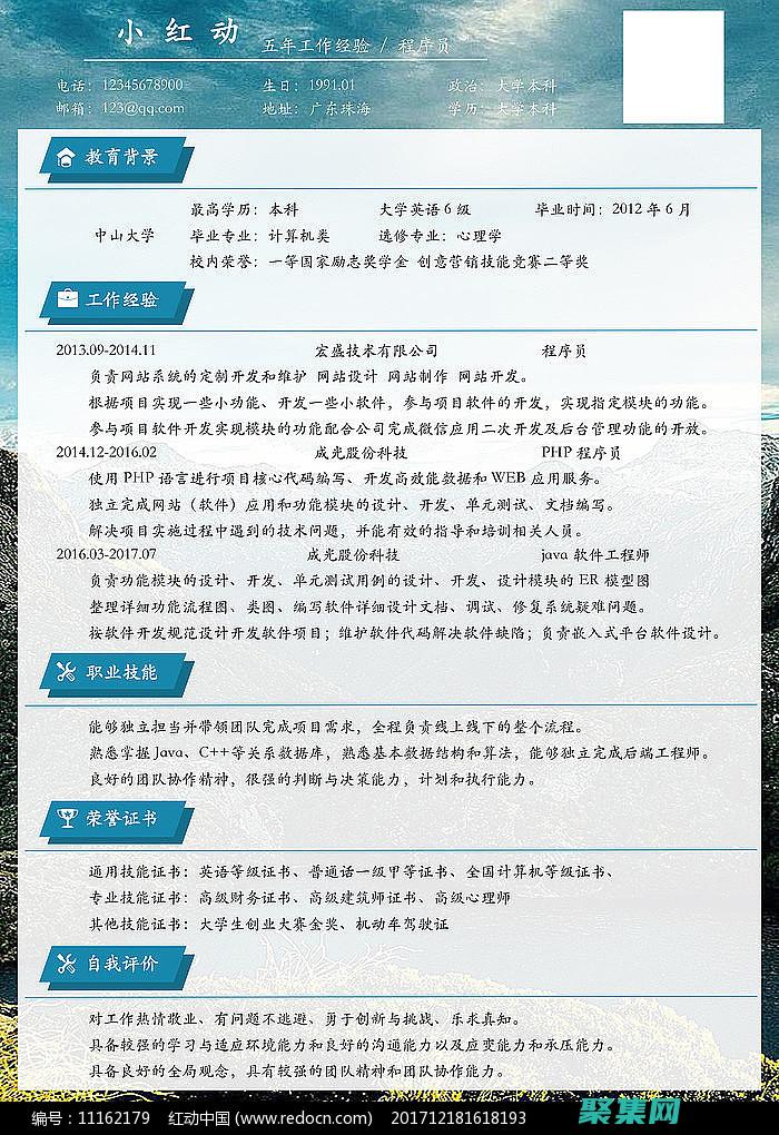 程序員職業道路指南