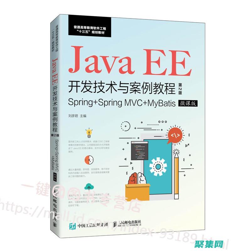Java EE 和 Web 服務(wù)：利用容器功能來增強(qiáng)您的服務(wù)開發(fā) (javaee要學(xué)哪些內(nèi)容)