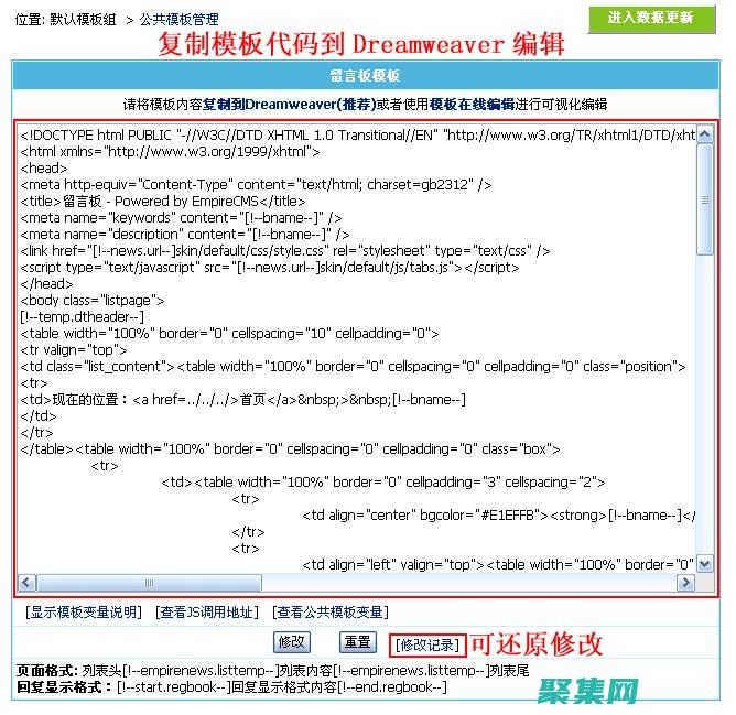 留言板代碼開發人員圣經：詳盡指南和示例 (留言板的代碼)