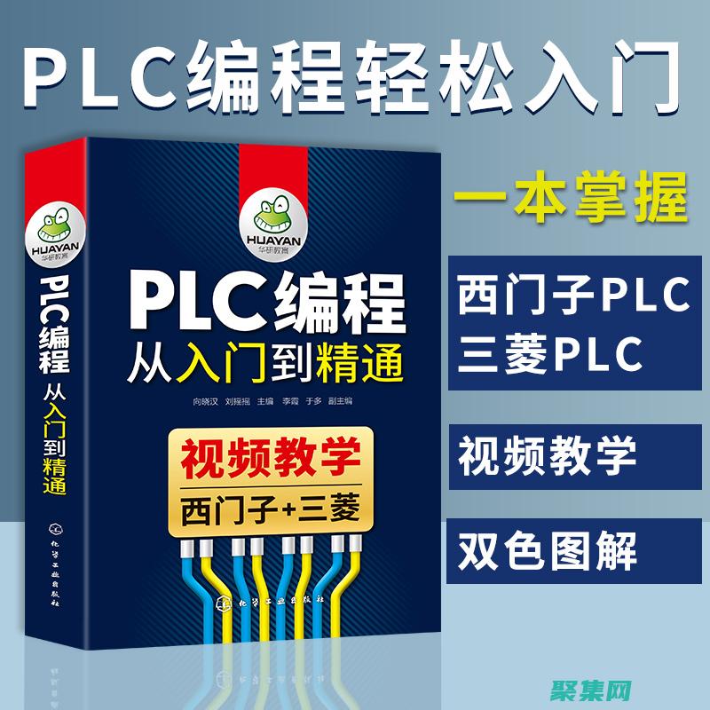 PLC編程認證備考指南：獲得行業認可的資格認證 (plc編程)