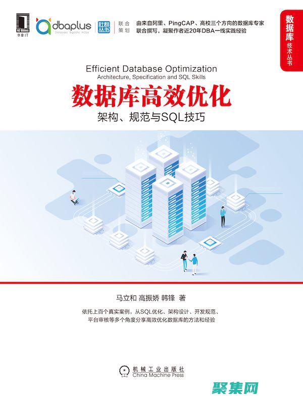 優化數據庫連接以提高應用程序性能 (數據庫 優化)