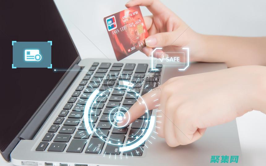 使用強密碼并定期更改它們。(使用強密碼并定期更換可以有效防止網絡詐騙)