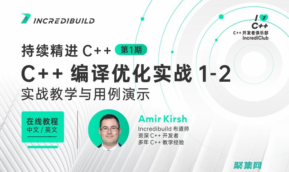 優(yōu)化 C 語言代碼：10 個提升效率和印象分的秘訣 (優(yōu)化c語言代碼)