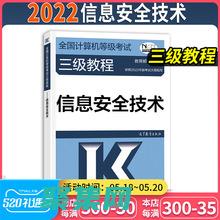 計算機三級考試題型