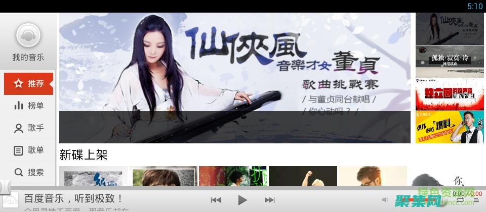 下載百度音樂控件：享受隨時隨地沉浸式音樂之旅 (下載百度音樂app)