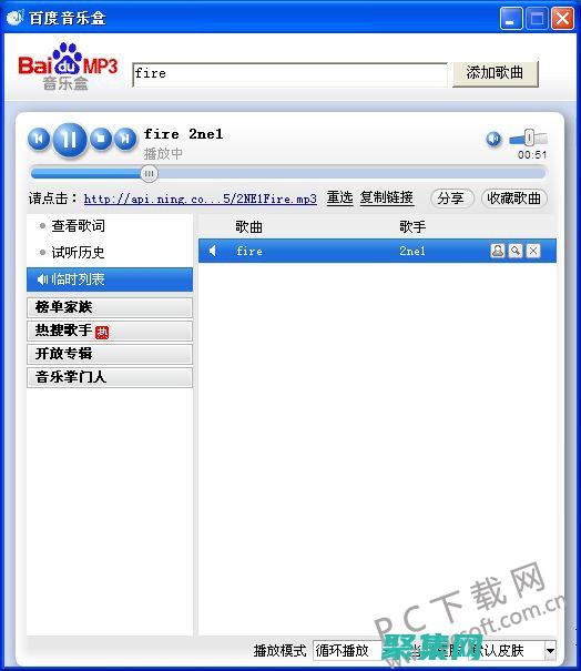 百度音樂控件怎么下載