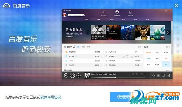 下載百度音樂控件，開啟音樂全能時代：無損音質，隨心掌控 (下載百度音樂最新版本)