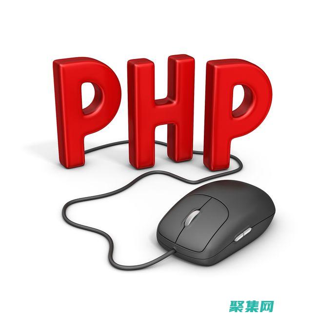 免費PHP空間：在互聯(lián)網(wǎng)上留下你的印記，無需付出代價 (免費PHP空間)