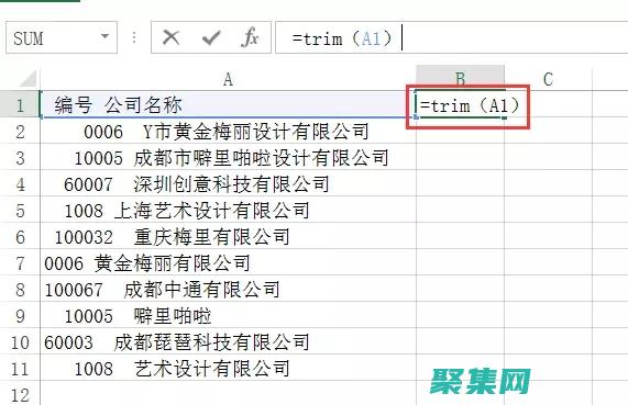 trim函數怎么用?