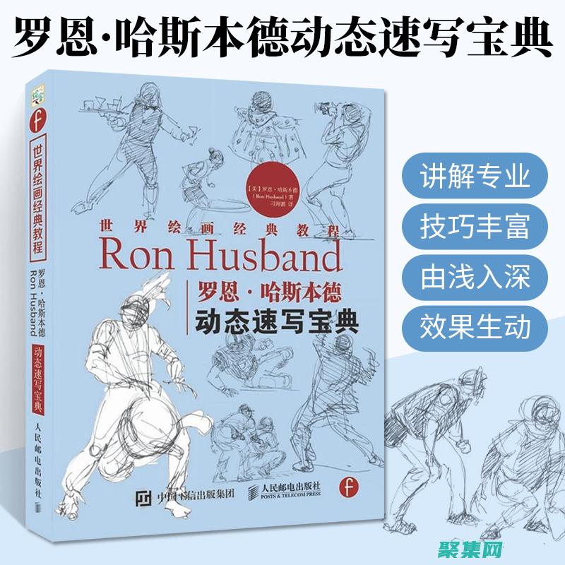 初學者寶典：控件安裝的逐步說明 (《初學者》)