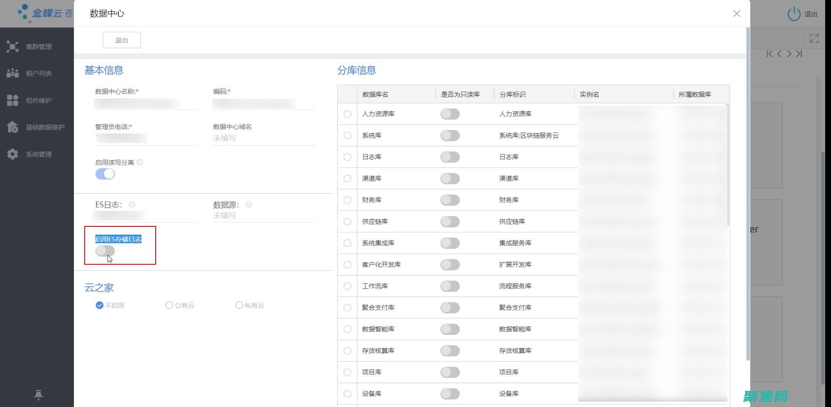 數據庫日志記錄和審計