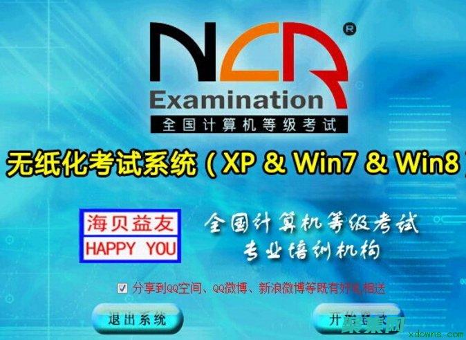 二級C語言真題：全面備戰 (二級c語言真題及答案)