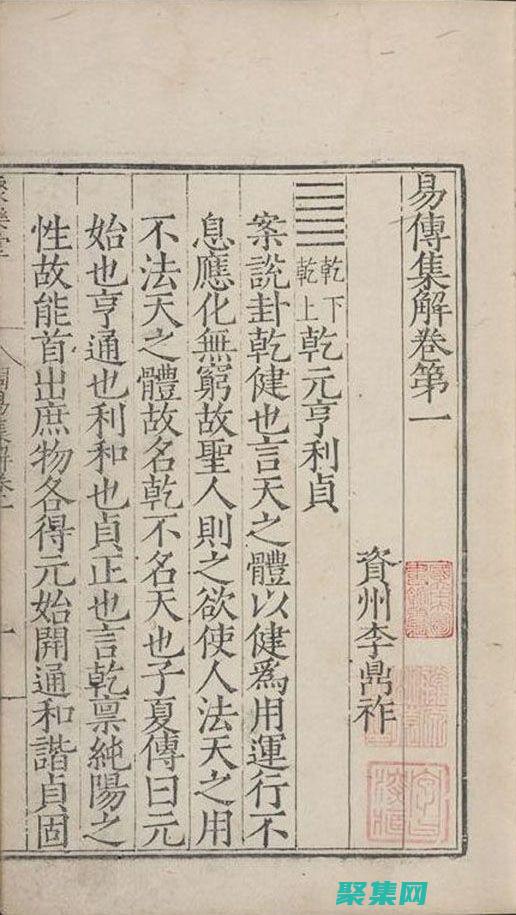 解鎖周易的神秘世界：免費獲取 (解密周易)