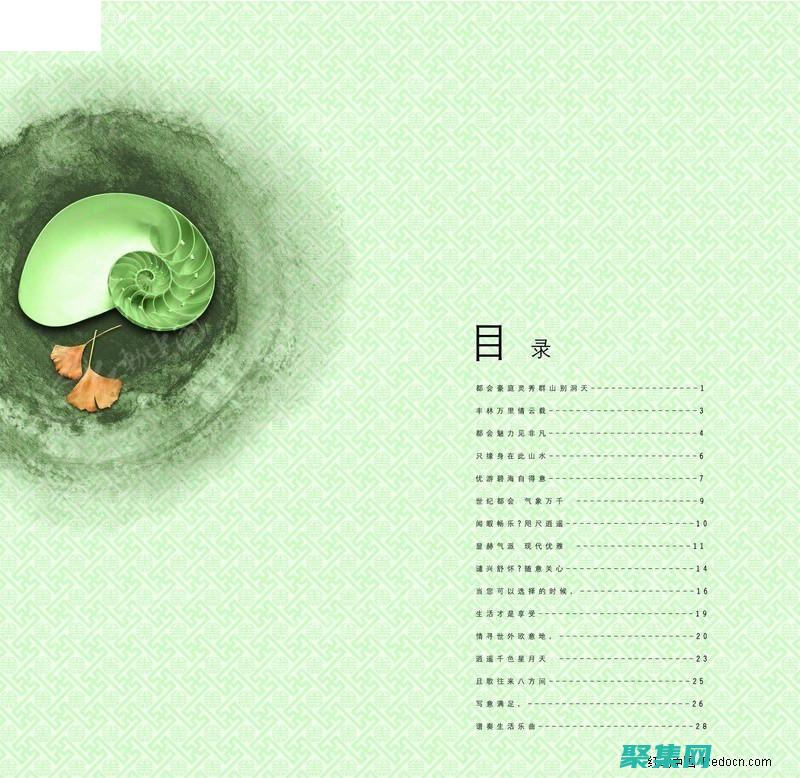 目錄：有一些目錄專門列出開放數據庫，如 Registry of Open Data on AWS和 DataHub。(目錄有一些章節跳掉了)