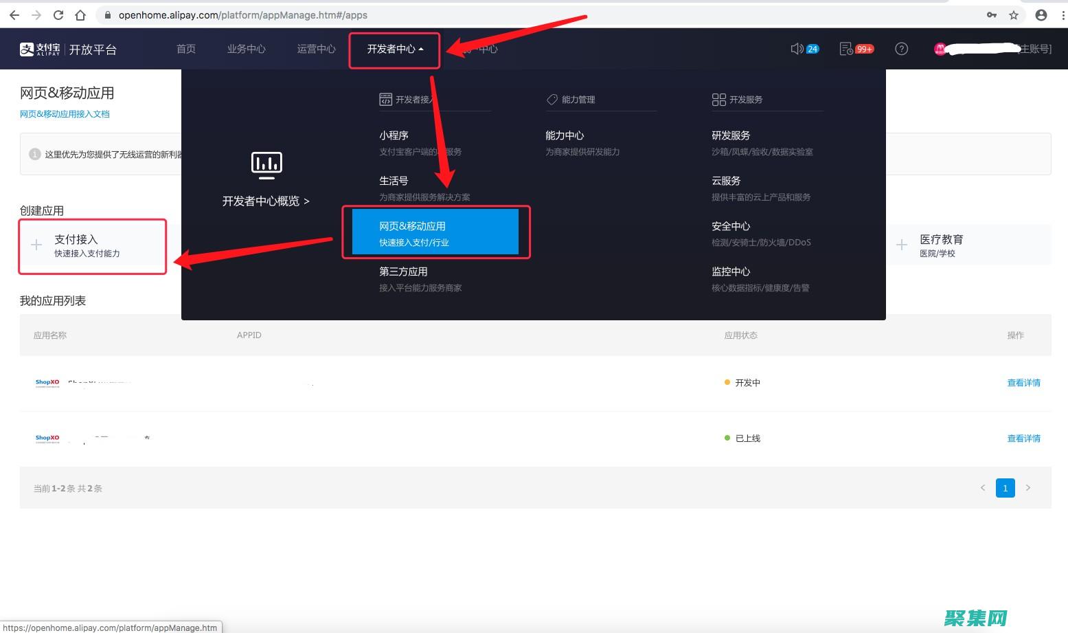 支付寶控件：開辟移動支付新天地 (支付寶控件安裝)