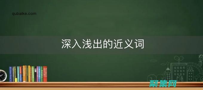深入理解 AVERAGE 函數：計算數據集中值的強大工具 (深入理解android 鄧凡平)