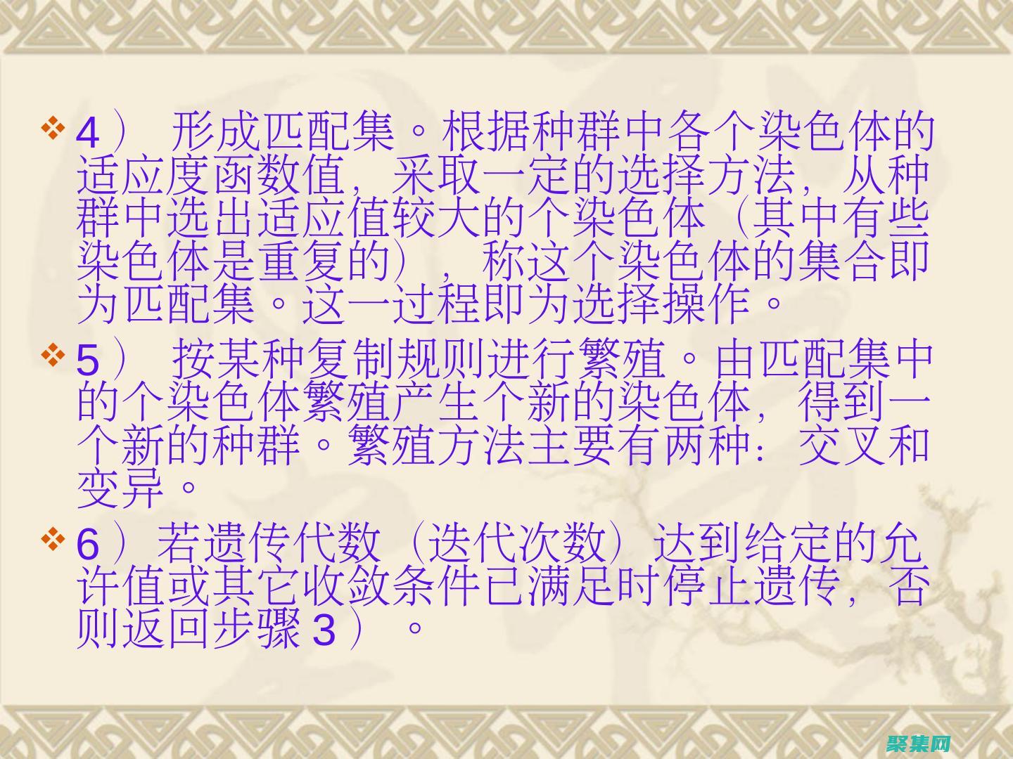 揭秘遺傳算法的代碼：解鎖進化優化 (揭秘遺傳算法是什么)