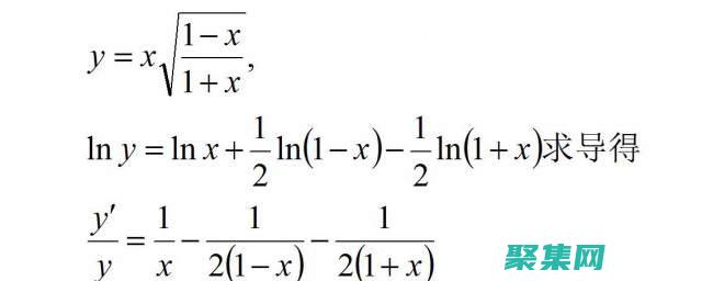對數(shù)函數(shù)求導(dǎo)詳解：涵蓋鏈?zhǔn)椒▌t和常見錯誤 (對數(shù)函數(shù)求導(dǎo)公式推導(dǎo)過程)